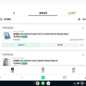 아이패드 에어 m2 13인치 고부기 케이스필름 착불 나눔