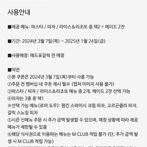 매드포갈릭2인권