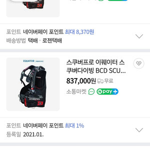 스쿠버프로BCD 부력조절