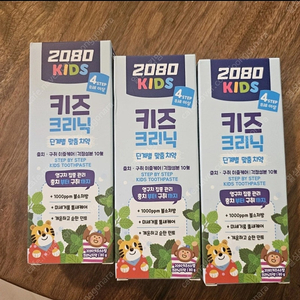 2080 4단계 키즈치약