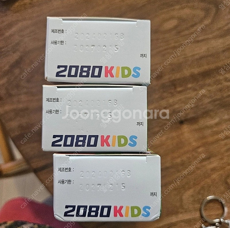 2080 4단계 키즈치약--1