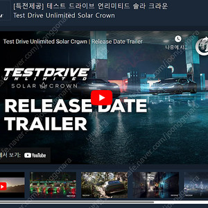 테스트 드라이브 언리미티드 솔라크라운 코드 팝니다