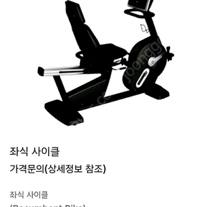 위너핏 고정식 좌식 자전거 싸이클 머신 유산소 런닝머신