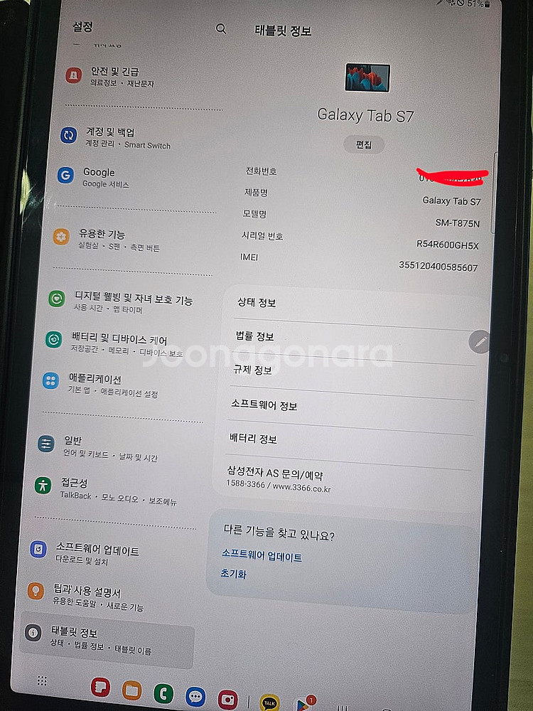 갤럭시탭 S7 셀룰러 상태S급, 펜있음--3