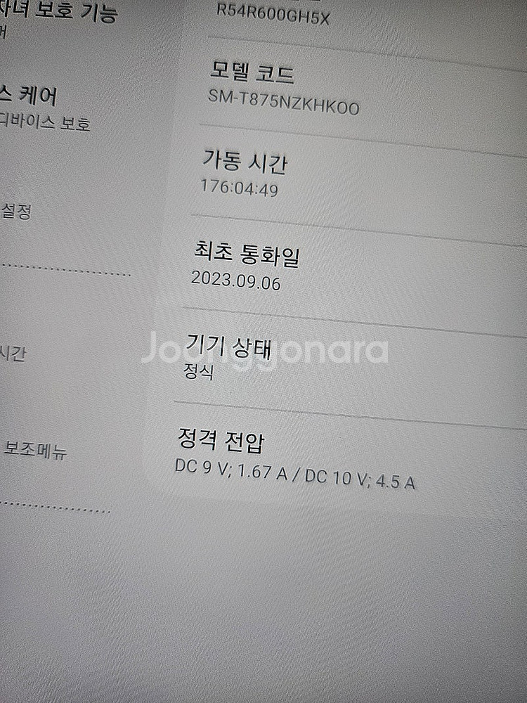 갤럭시탭 S7 셀룰러 상태S급, 펜있음--4