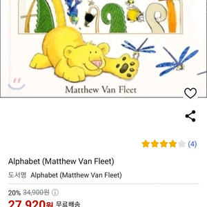 밴플리트 Matthew van fleet 알파벳 오감 조작북