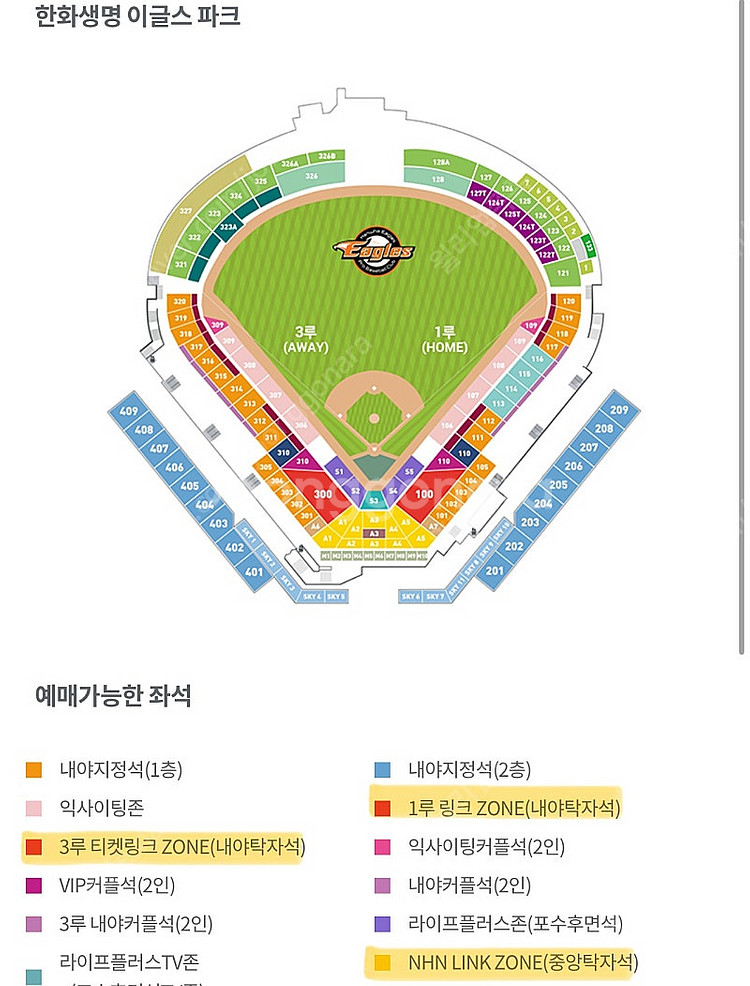 9/28(토) 한화 VS SSG 선예매 구합니다--1