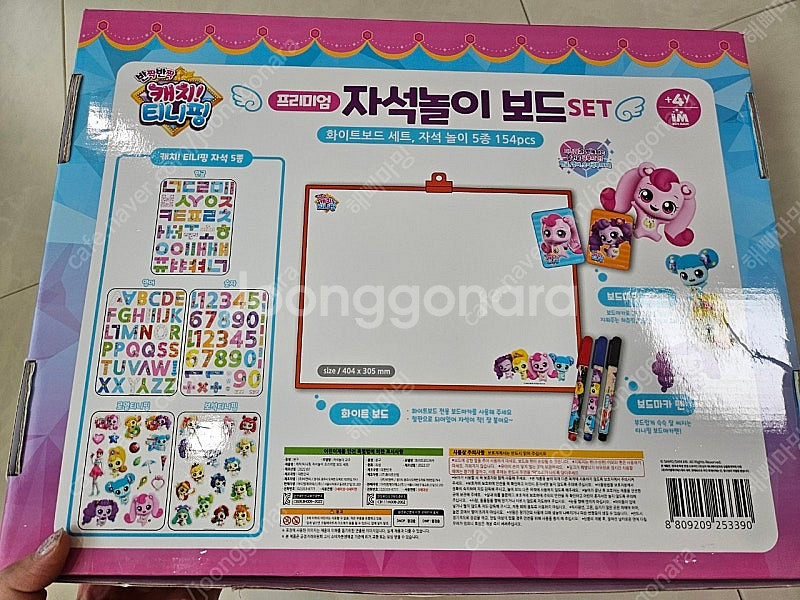 티니핑 자석놀이보드, 메모리게임--1