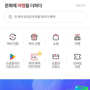 컬쳐랜드 91% 구매합니다 (개인)