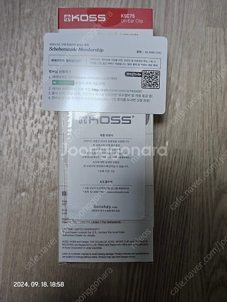 koss ksc75 셰에라자드 국내 정발 정품 풀박스 ...--1