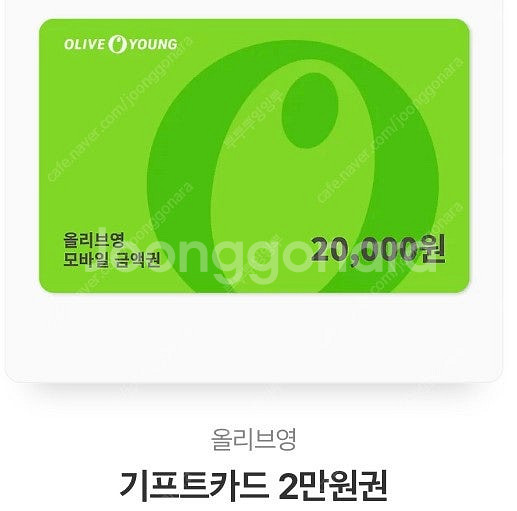 급해요 스타벅스 올리브영 최저가 급급급처!!!--1