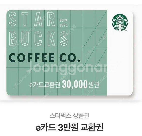 급해요 스타벅스 올리브영 최저가 급급급처!!!--2