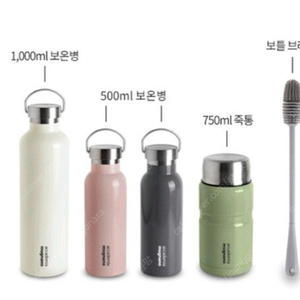 am 마카롱 보온보냉병 500ml × 2개, 1000ml × 1개, 750ml 죽통1개 18000원