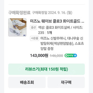 미즈노 여성 배드민턴화