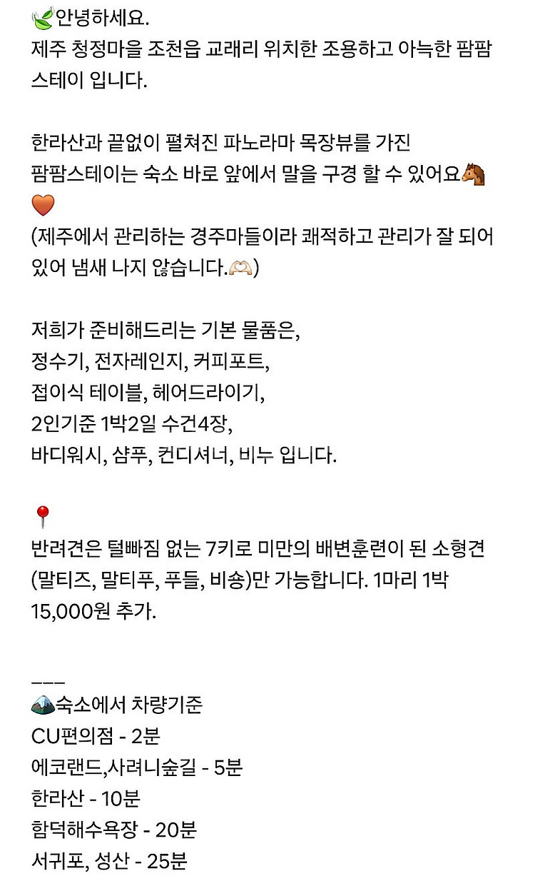 제주도 숙박 19일~20일--1