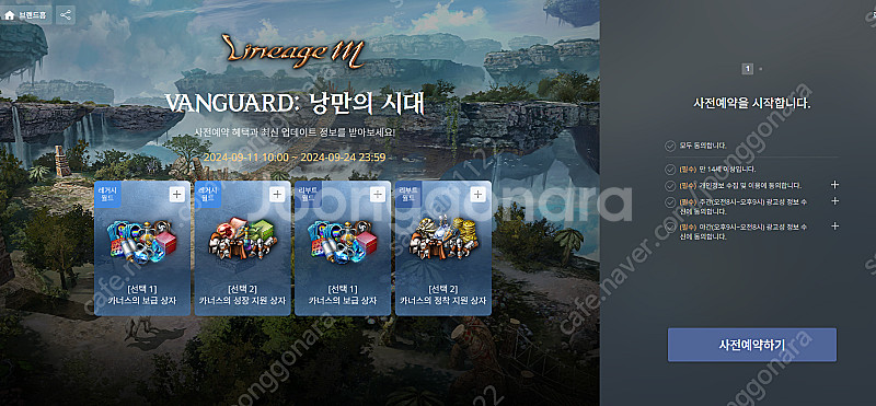 [대량가능]리니지M 사전예약쿠폰 1500원 삽니다 아무...--0