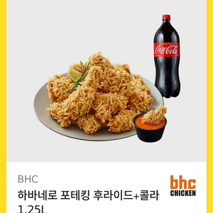 급처분! 최저가 필독)) bhc 핫후라이드 콤보 / 뿌링클 콤보 / 하바네로 포테킹 / 맛초킹 콤보 콜라1.25L