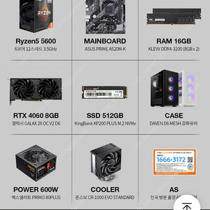 5600 rtx4060 8gb, 16gb 컴퓨터 본체 미개봉 판매합니다.