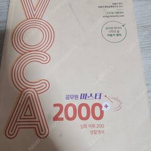 이동기 보카 5000원에 팔아요