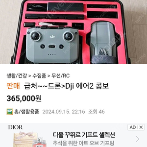 드론 dji>>>lee966<<<사기 조심하세요