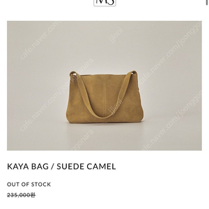 드마스 카야백 kaya bag