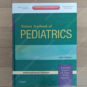 Nelson Textbook of Pediatrics (19th Edition), Robert M. Kliegman