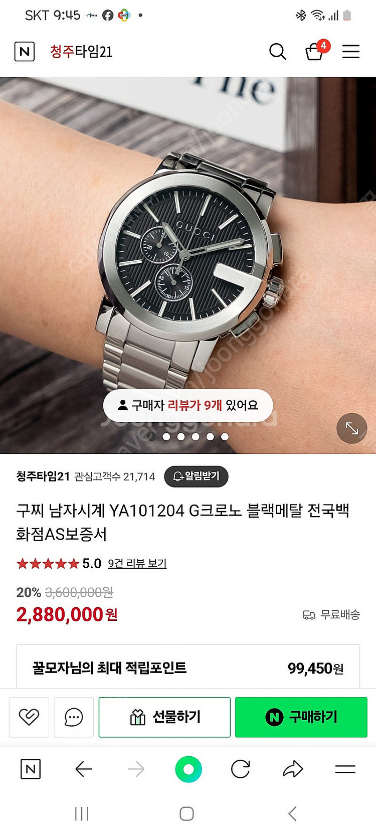 구찌낭성시계--0