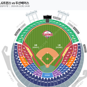 9월 21일 잠실 LG vs 두산 3루 테이블 통로 2연석