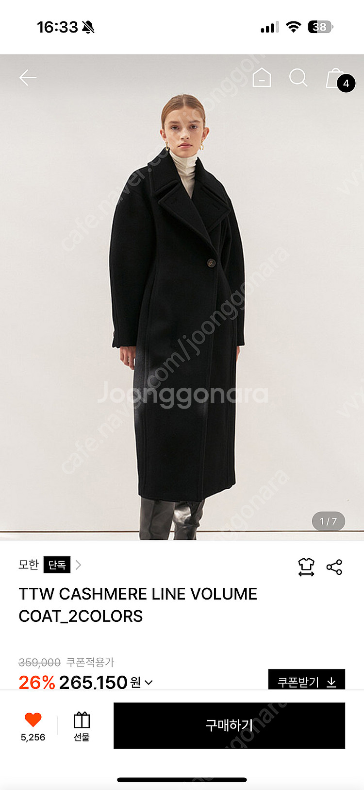 모한 ttw 라인 볼륨 코트--4