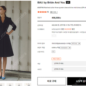 브라이드앤유 미디원피스 팔아요 ( A-line midi dress 블랙1)