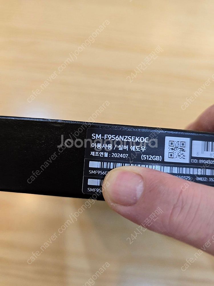 갤럭시z폴드6실버쉐도우512gb 단순개봉미사용폰판매합니...--8