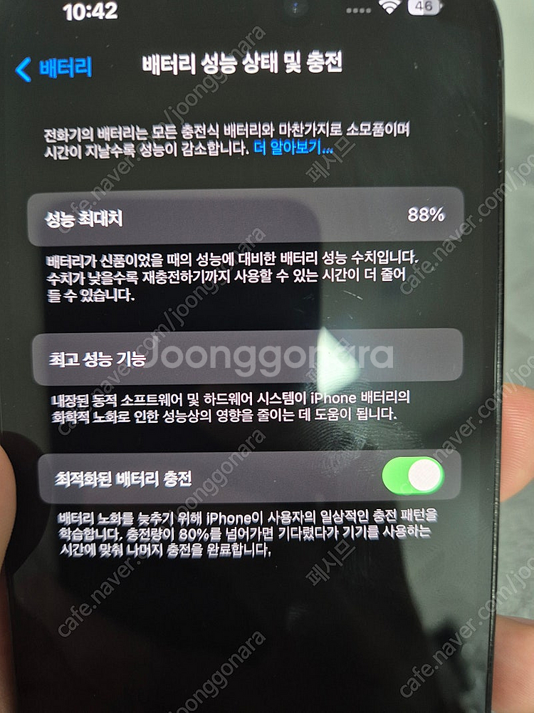 아이폰14프로 128기가 팝니다(풀박)--3