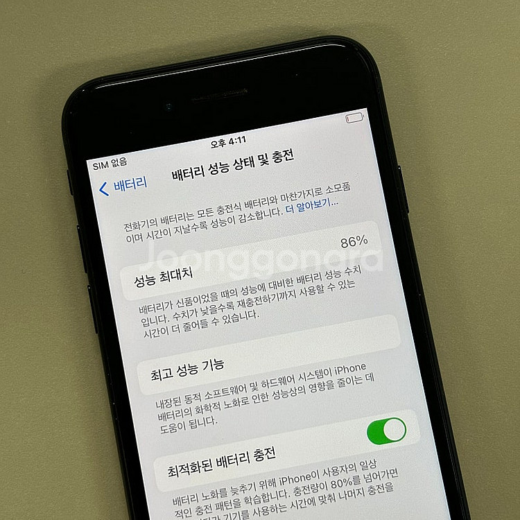 아이폰SE3 미드나이트색상 128용량 배터리86% 기능...--3