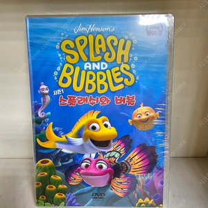 잠수네영어 dvd 스플래쉬와 버블(splash and bubbles) 시즌1 미개봉 ㅡ택포3만