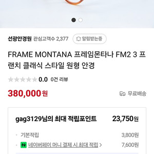 프레임몬타나 fm23 라이트브라운