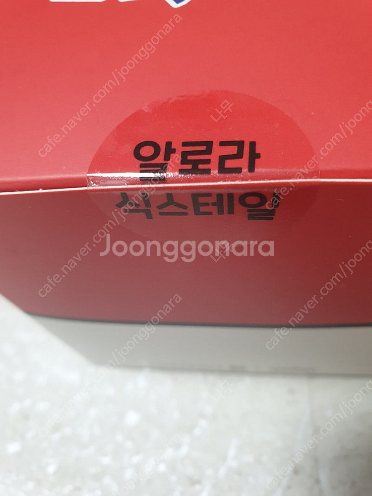 새상품 미개봉 포켓몬 롯데리아 한정 몬스터볼 봉제인형 팝니다 포켓몬스터 피카츄--5