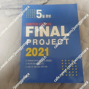 2021년도 5일 완성 FINAL project 2021, 2020년도 오직 간호대생을 위한 간호사 면접 판매합니다