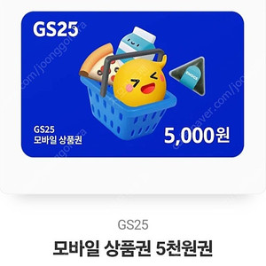 gs25 5000원권 원가 60%