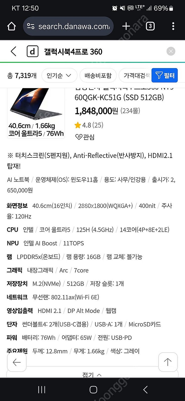 갤럭시북4프로 360 울트라5 한달사용 팔아요--1