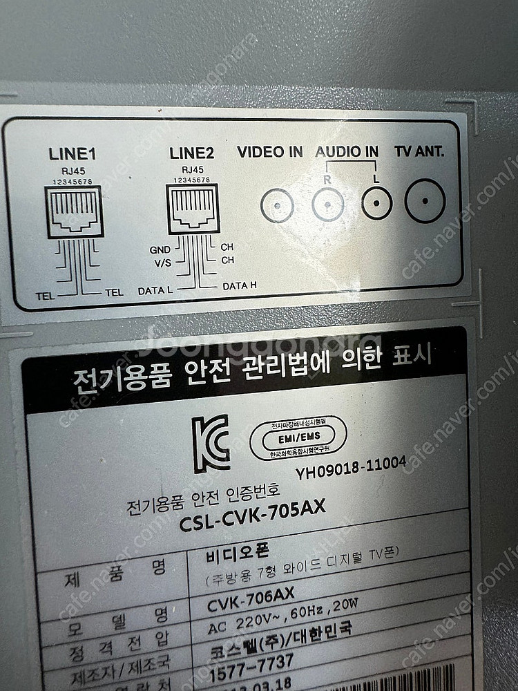 주방용 스마트 TV - 홈네트워크--2
