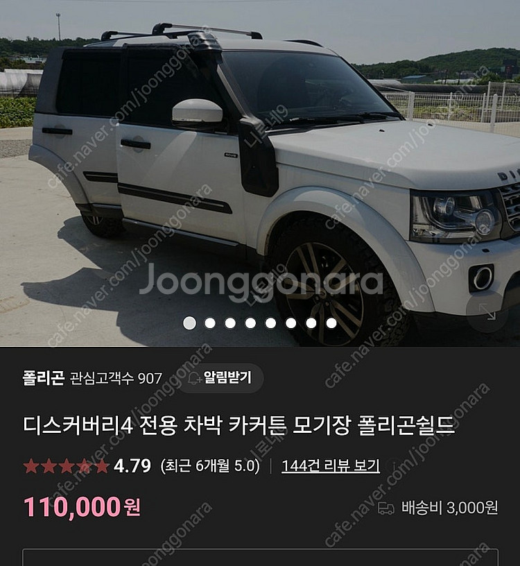 디스커버리4 차박 모기장 폴리곤 1,2열--0