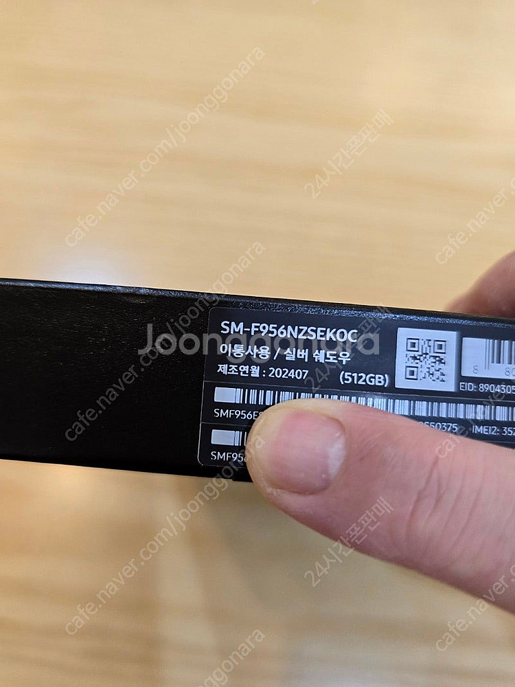 갤럭시z폴드6실버쉐도우512gb 단순개봉미사용폰판매합니...--8