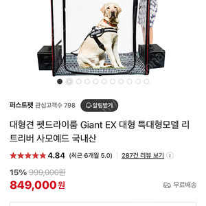 퍼스트펫 대형견 펫드라이룸 Giant EX