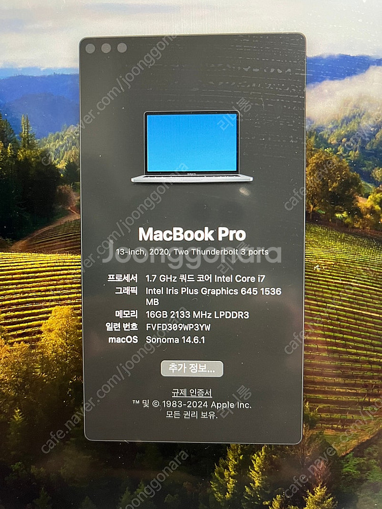맥북프로 2020 13인치 i7 16g ssd512 (...--4