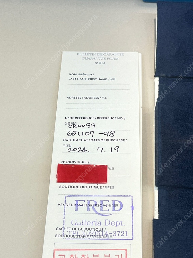 프레드 샹스 인피니 파베다이아 금통줄 모델 판매 합니다. 이미지