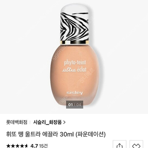 시슬리 휘또 뗑 울트라 에끌라 30ml