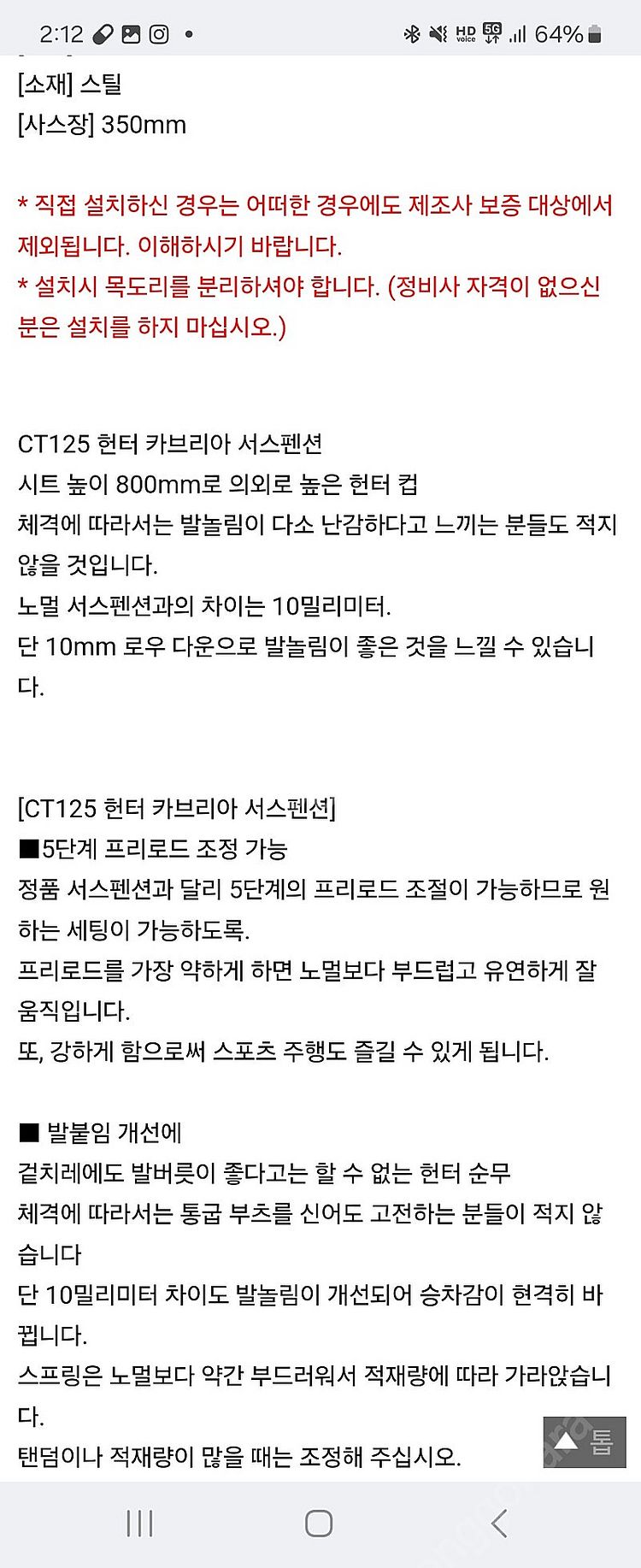 혼다 헌터커브 ct125 로다운 리어쇽 팝니다--1