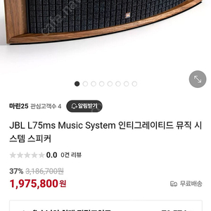 JBL 76ms