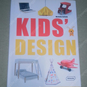 디자인 도서 - Kids' Design