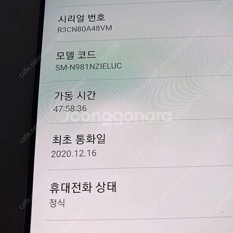 갤럭시 노트20 핑크 256기가 s급! 완전깨끗! 23...--6